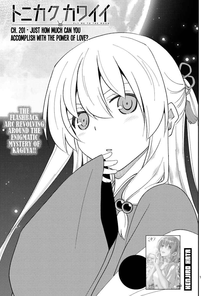 Tonikaku Kawaii Chapter 201 page 0