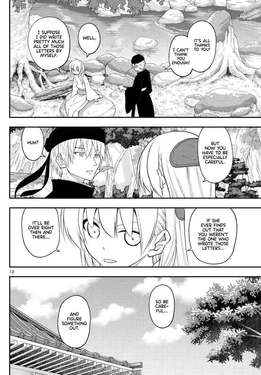 Tonikaku Kawaii Chapter 201 page 11
