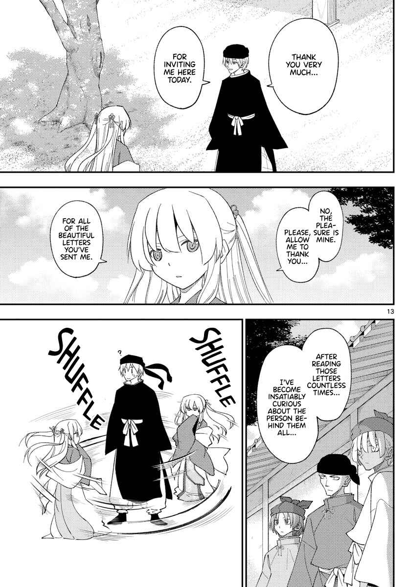 Tonikaku Kawaii Chapter 201 page 12