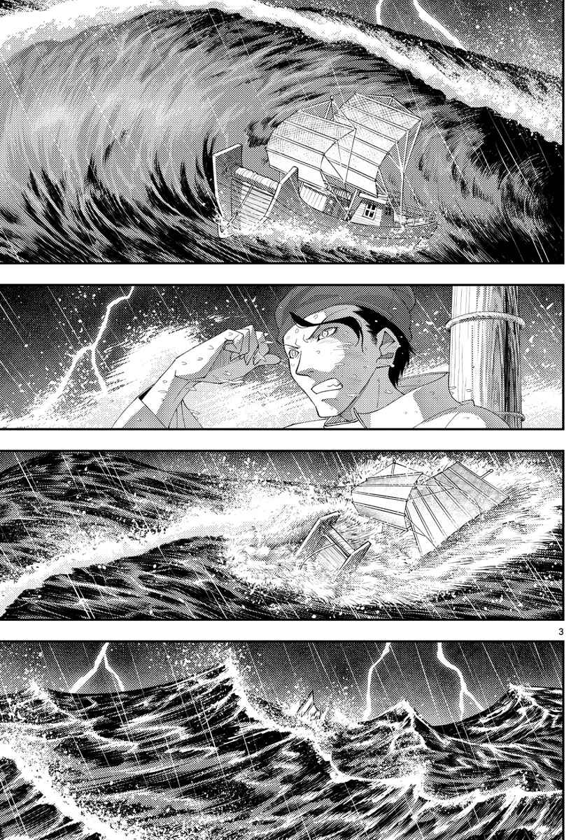 Tonikaku Kawaii Chapter 201 page 2