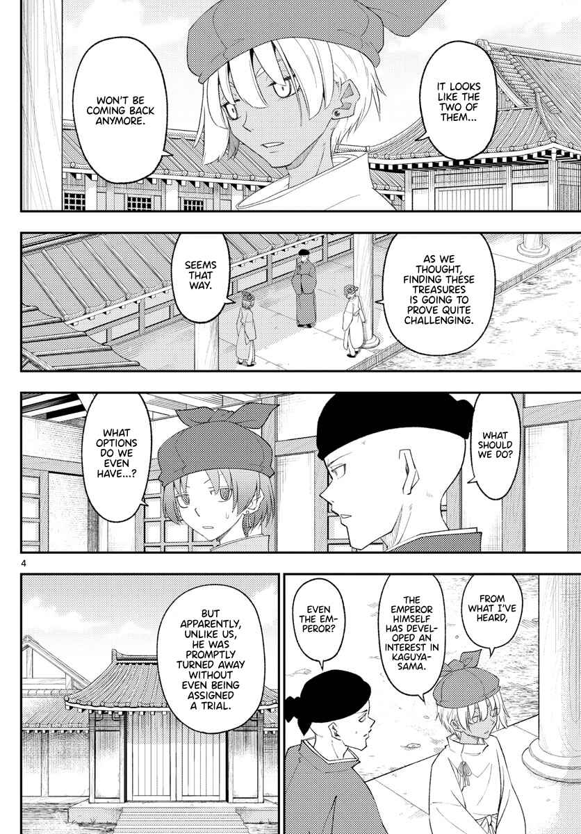 Tonikaku Kawaii Chapter 201 page 3