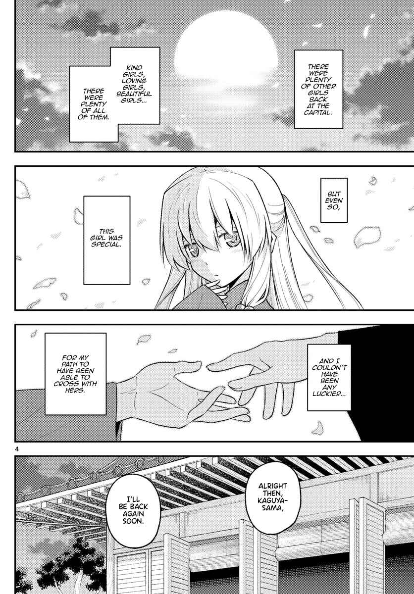 Tonikaku Kawaii Chapter 202 page 3