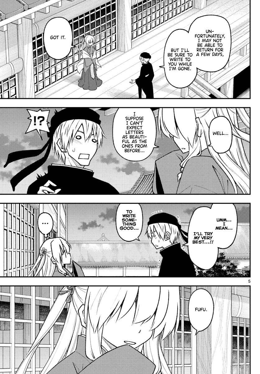 Tonikaku Kawaii Chapter 202 page 4