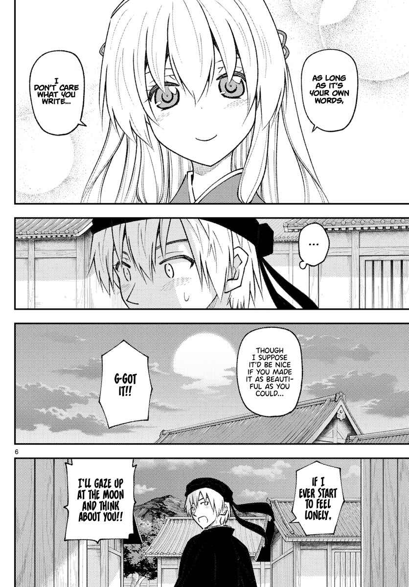 Tonikaku Kawaii Chapter 202 page 5