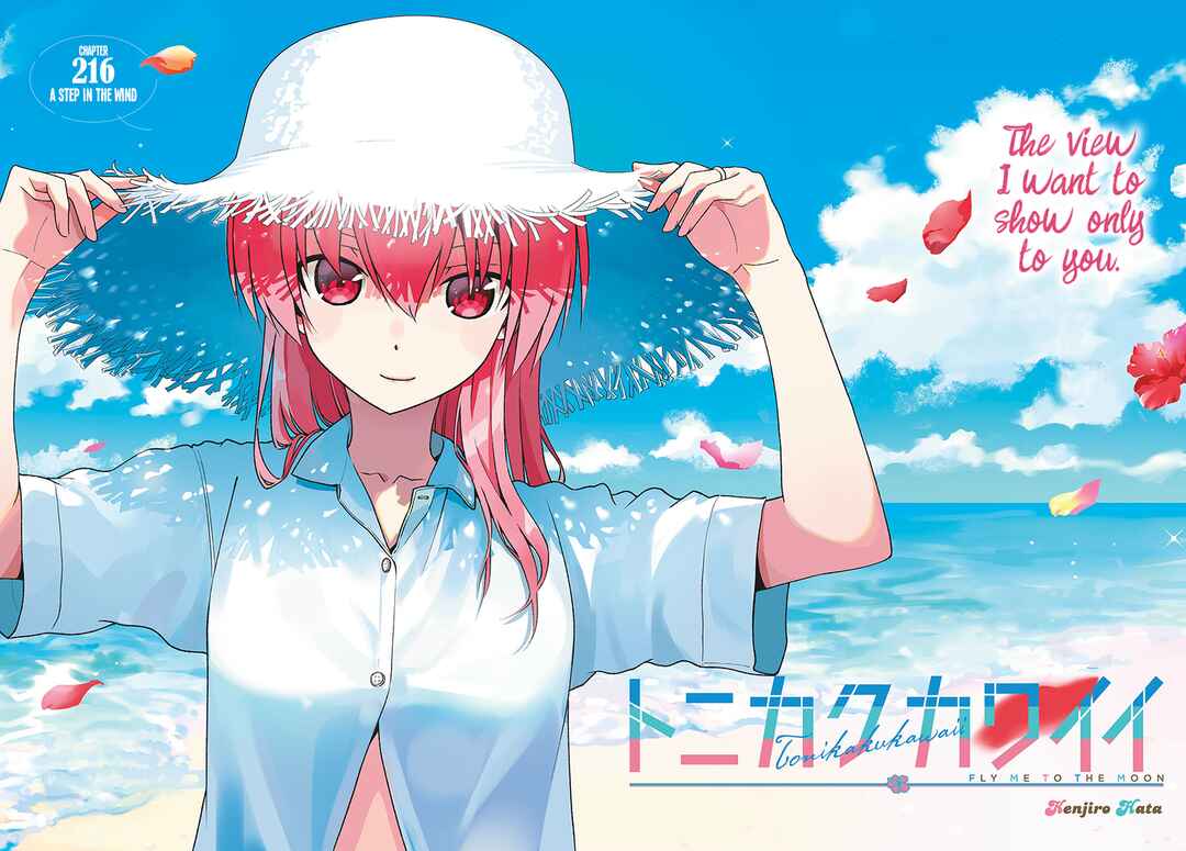 Tonikaku Kawaii Chapter 216 page 0