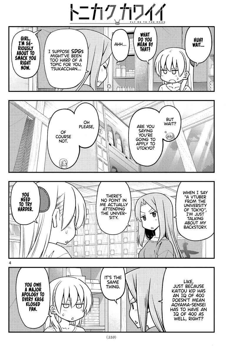Tonikaku Kawaii Chapter 229 page 3