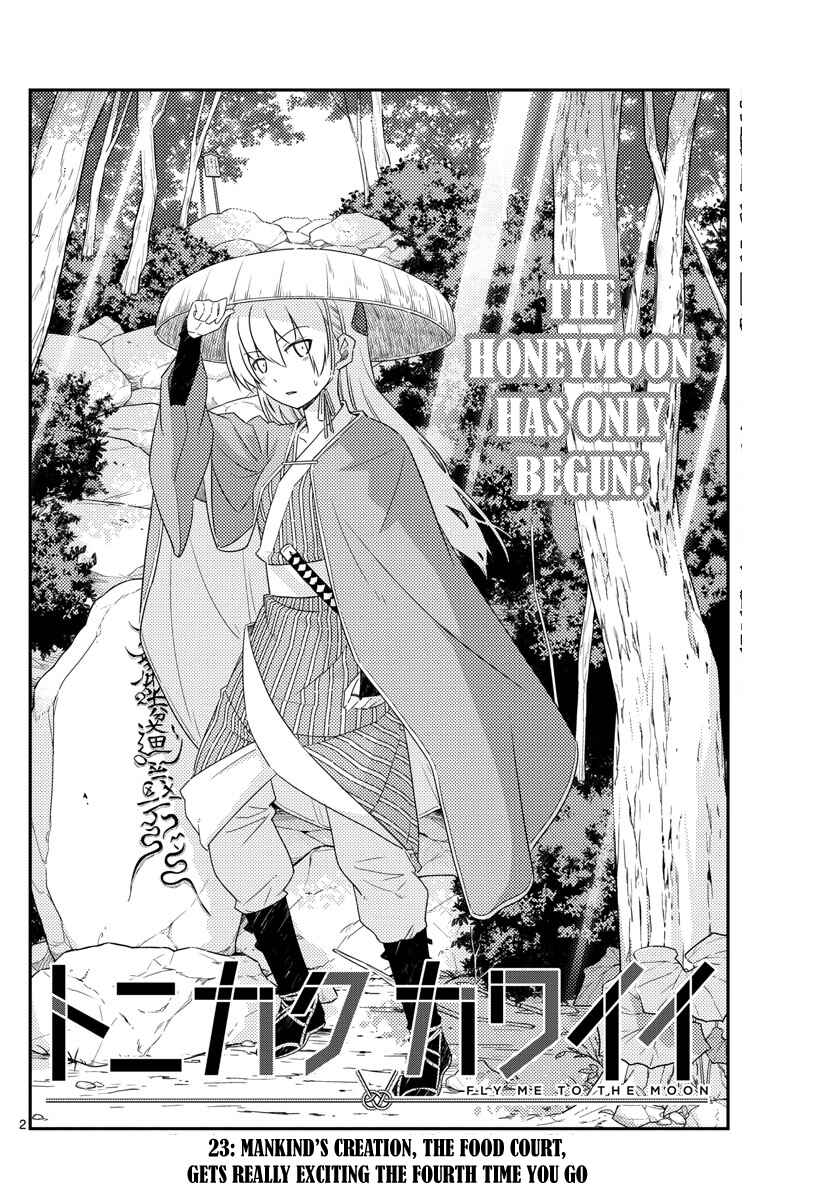Tonikaku Kawaii Chapter 23 page 1