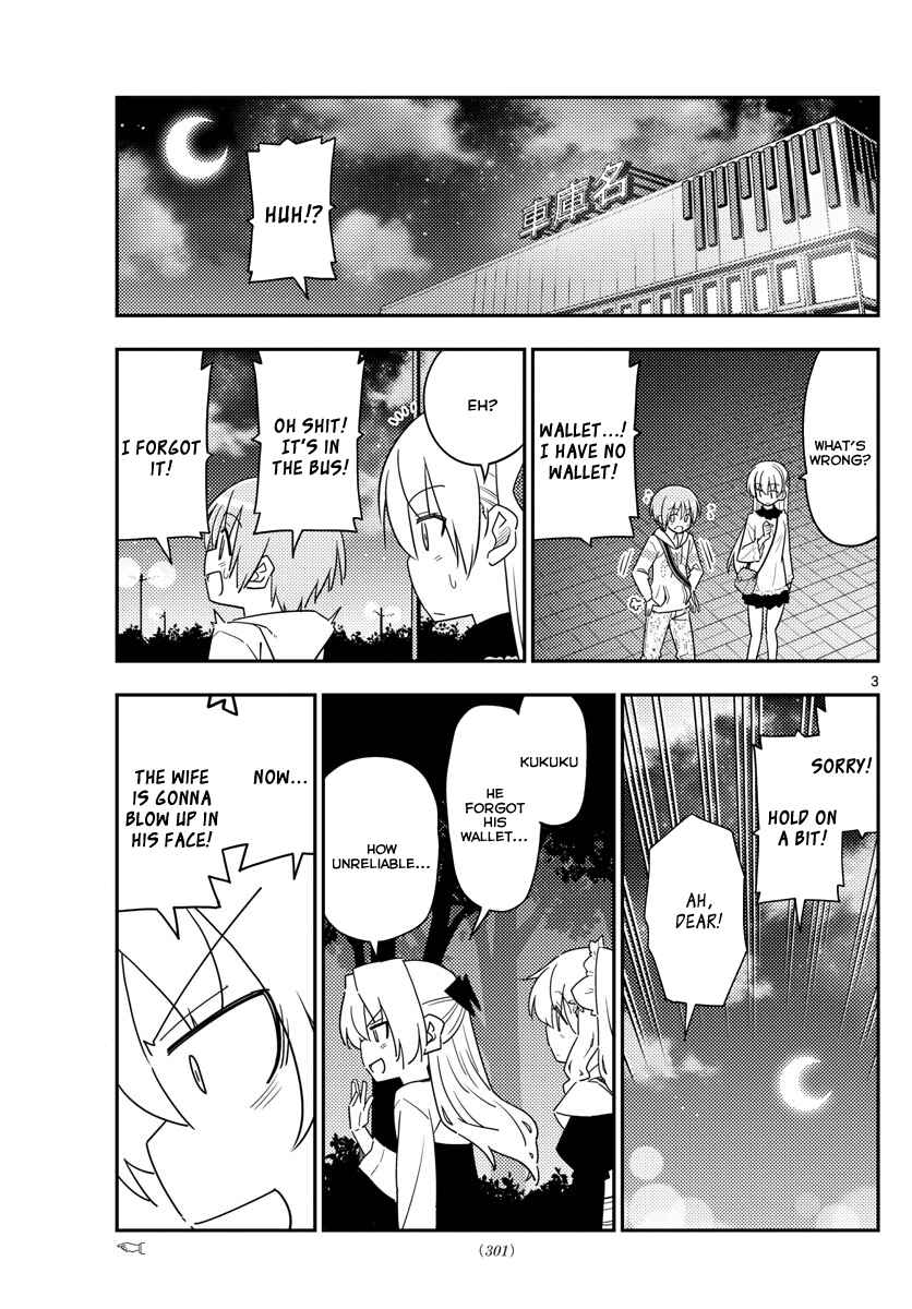 Tonikaku Kawaii Chapter 23 page 2