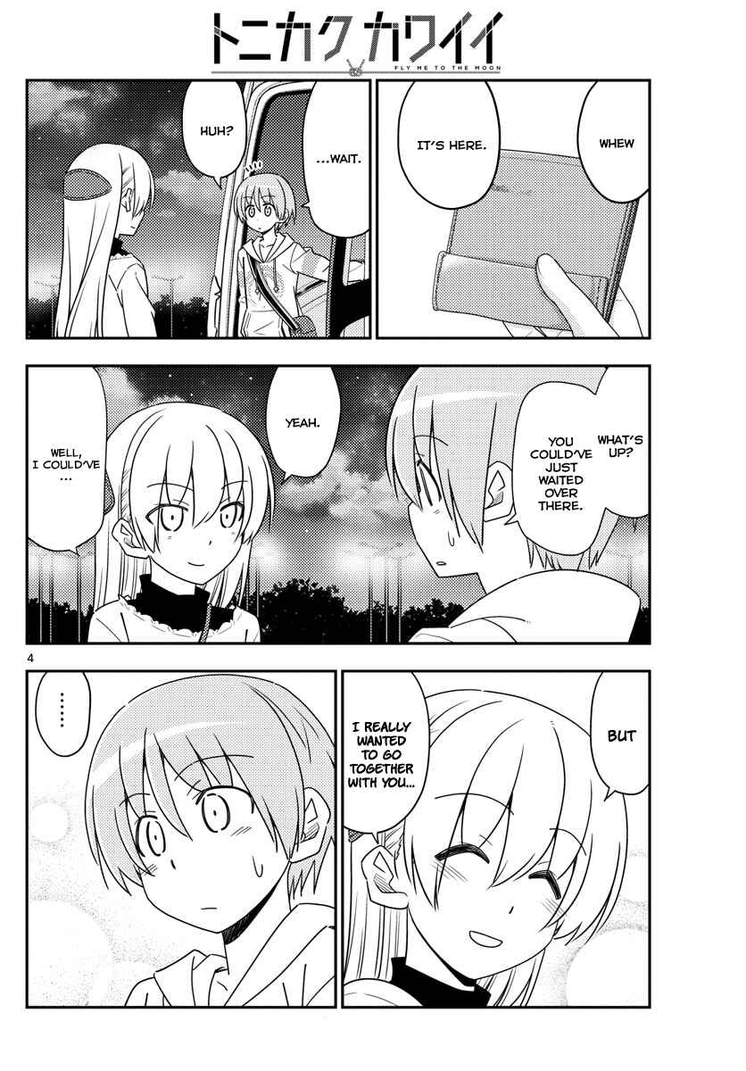 Tonikaku Kawaii Chapter 23 page 3