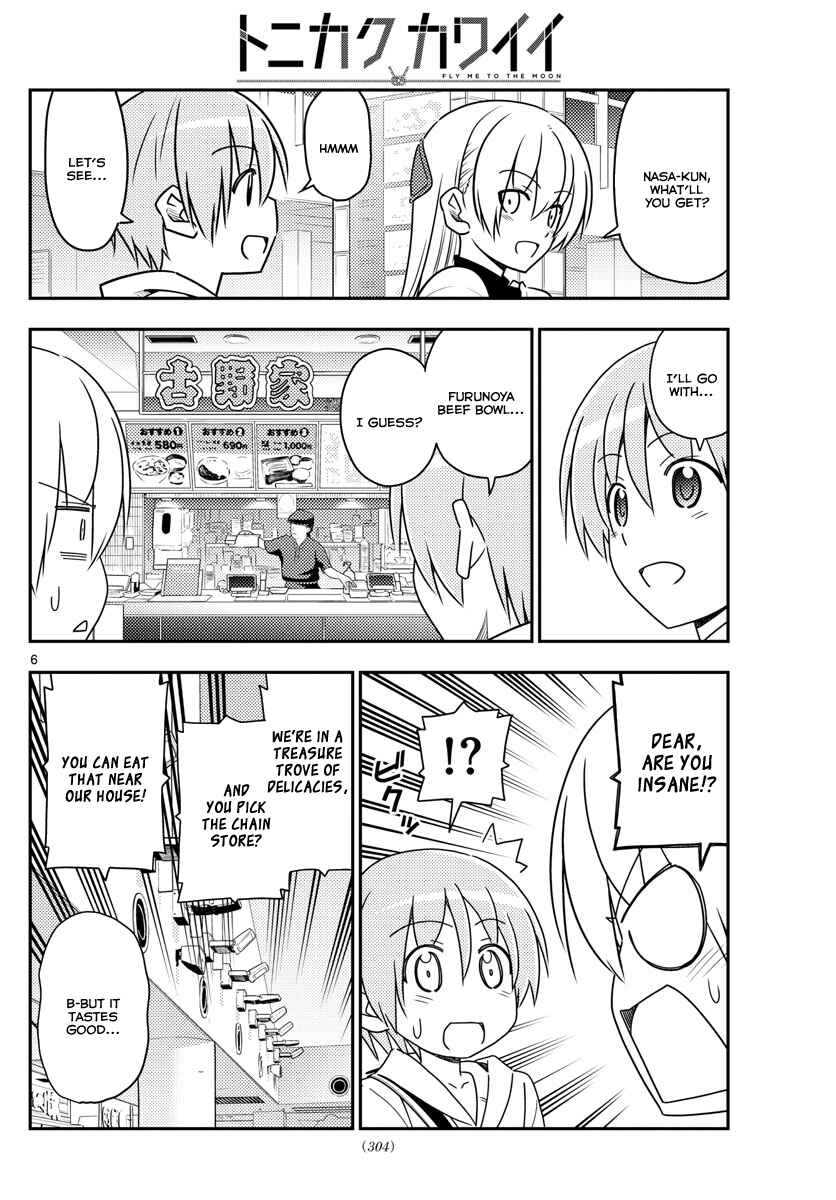 Tonikaku Kawaii Chapter 23 page 5