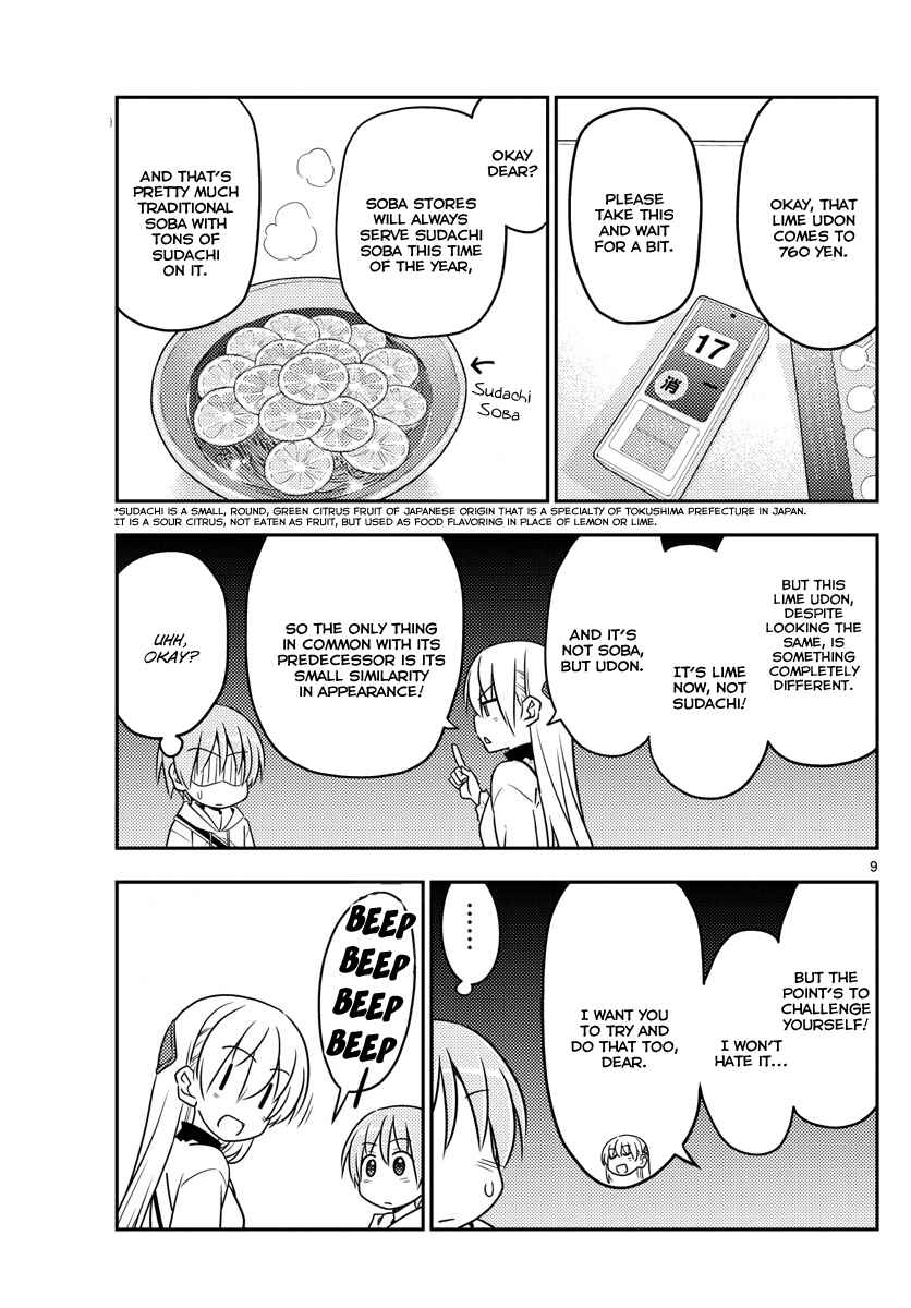 Tonikaku Kawaii Chapter 23 page 8