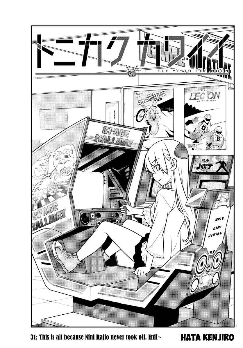 Tonikaku Kawaii Chapter 31 page 1