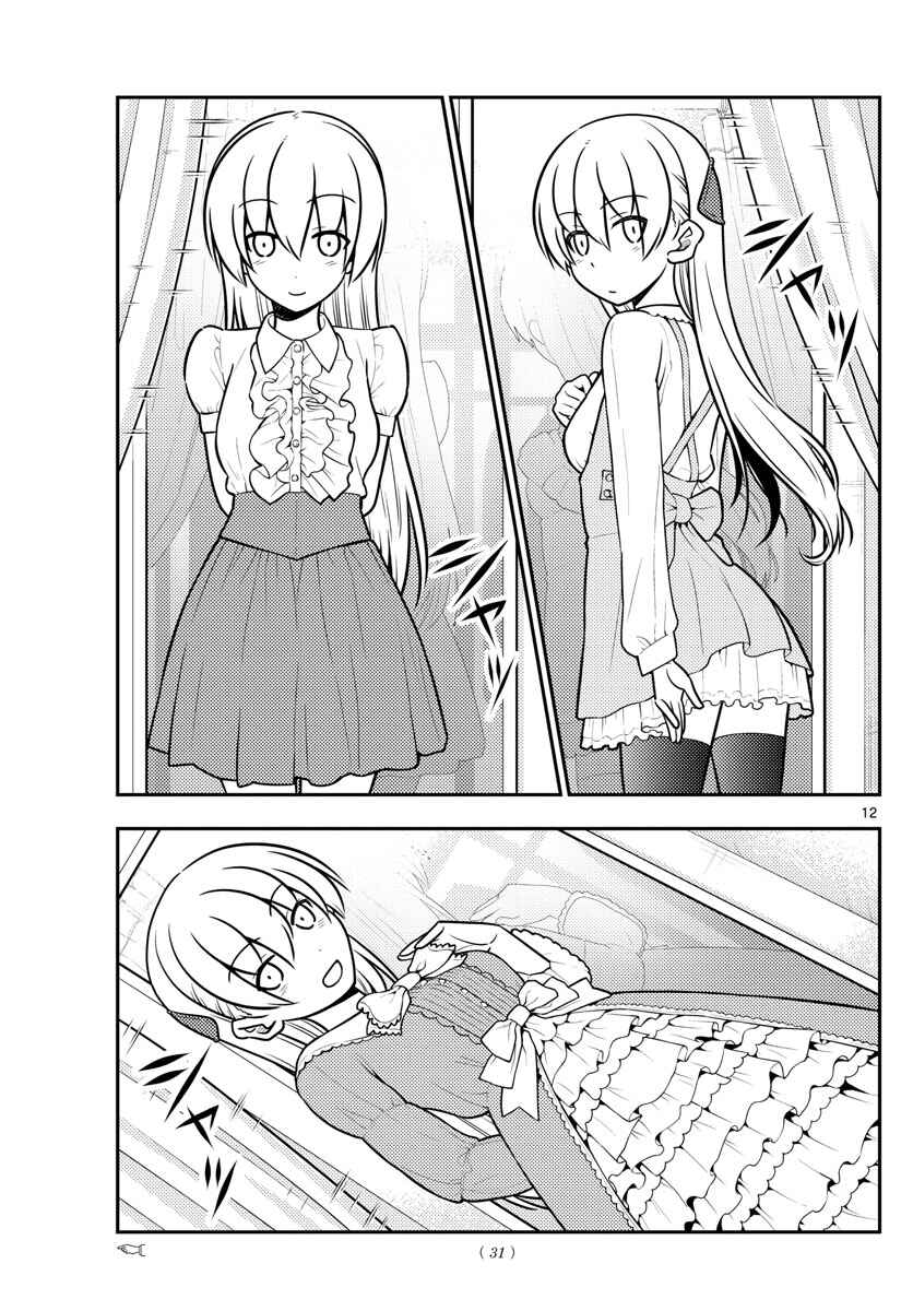 Tonikaku Kawaii Chapter 36 page 11