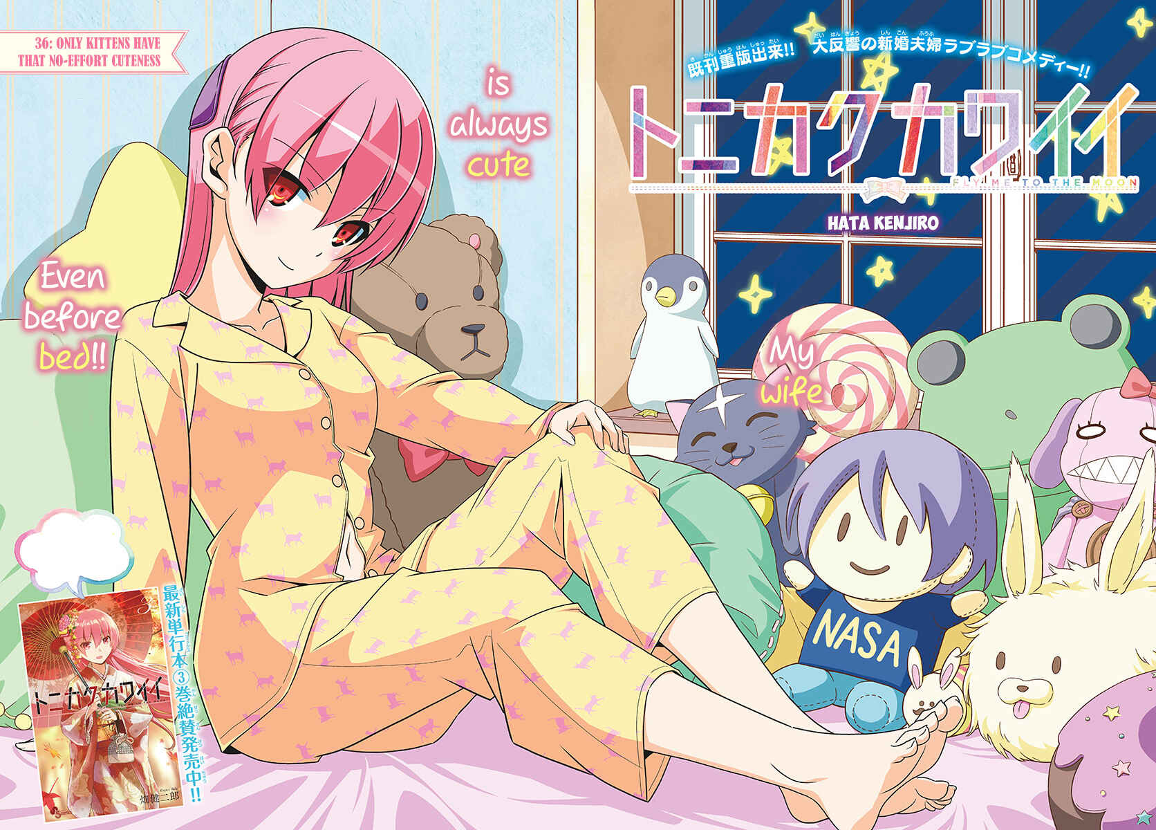 Tonikaku Kawaii Chapter 36 page 2