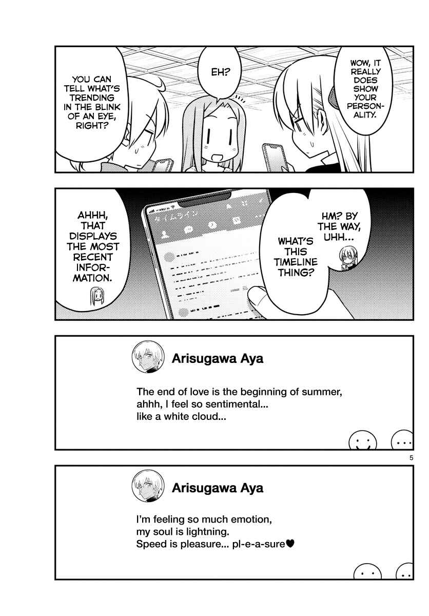 Tonikaku Kawaii Chapter 46 page 4