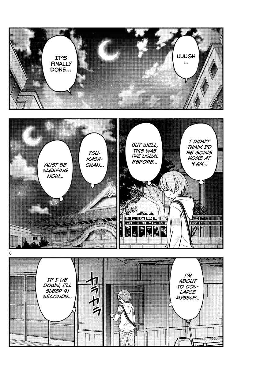 Tonikaku Kawaii Chapter 60 page 5