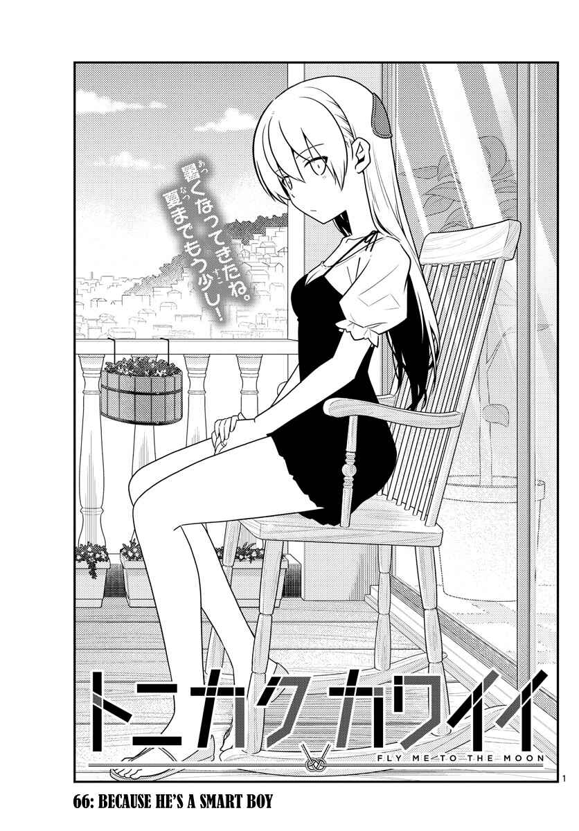 Tonikaku Kawaii Chapter 66 page 0
