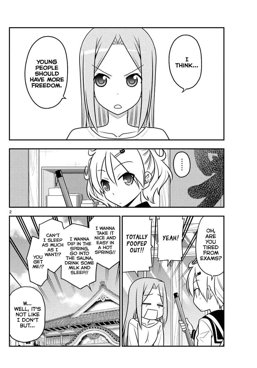 Tonikaku Kawaii Chapter 76 page 1