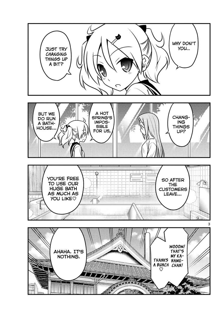 Tonikaku Kawaii Chapter 76 page 2