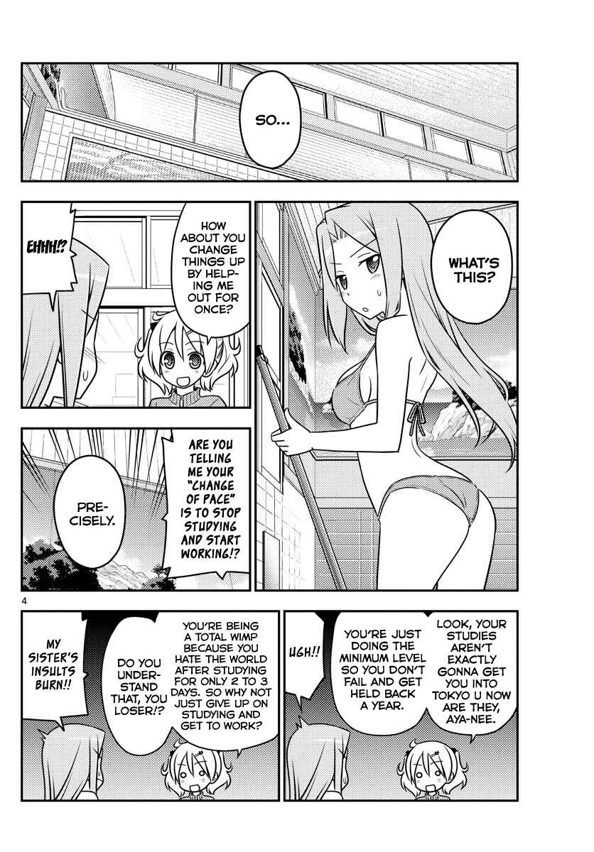 Tonikaku Kawaii Chapter 76 page 3