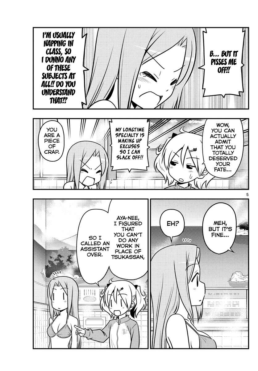Tonikaku Kawaii Chapter 76 page 4