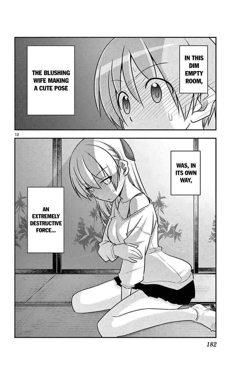 Tonikaku Kawaii Chapter 89.5 page 16