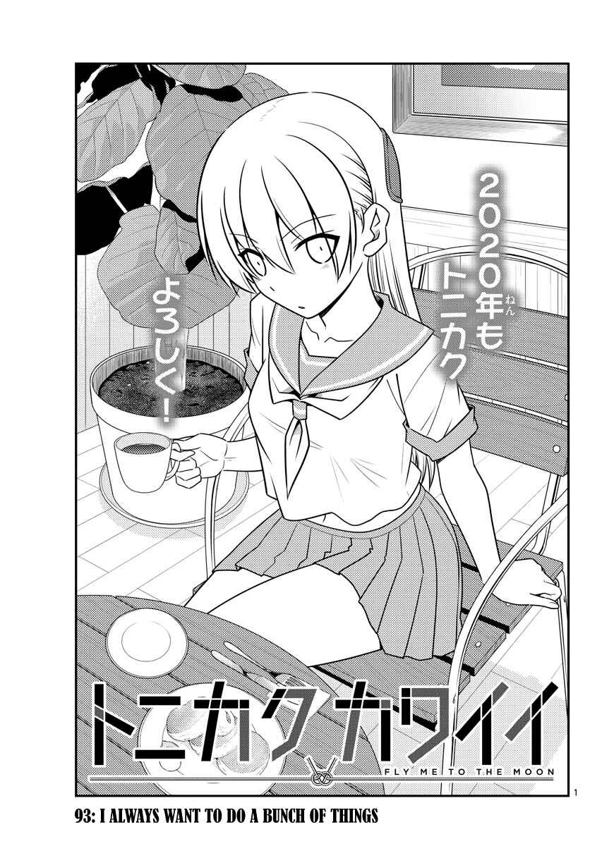 Tonikaku Kawaii Chapter 93 page 0