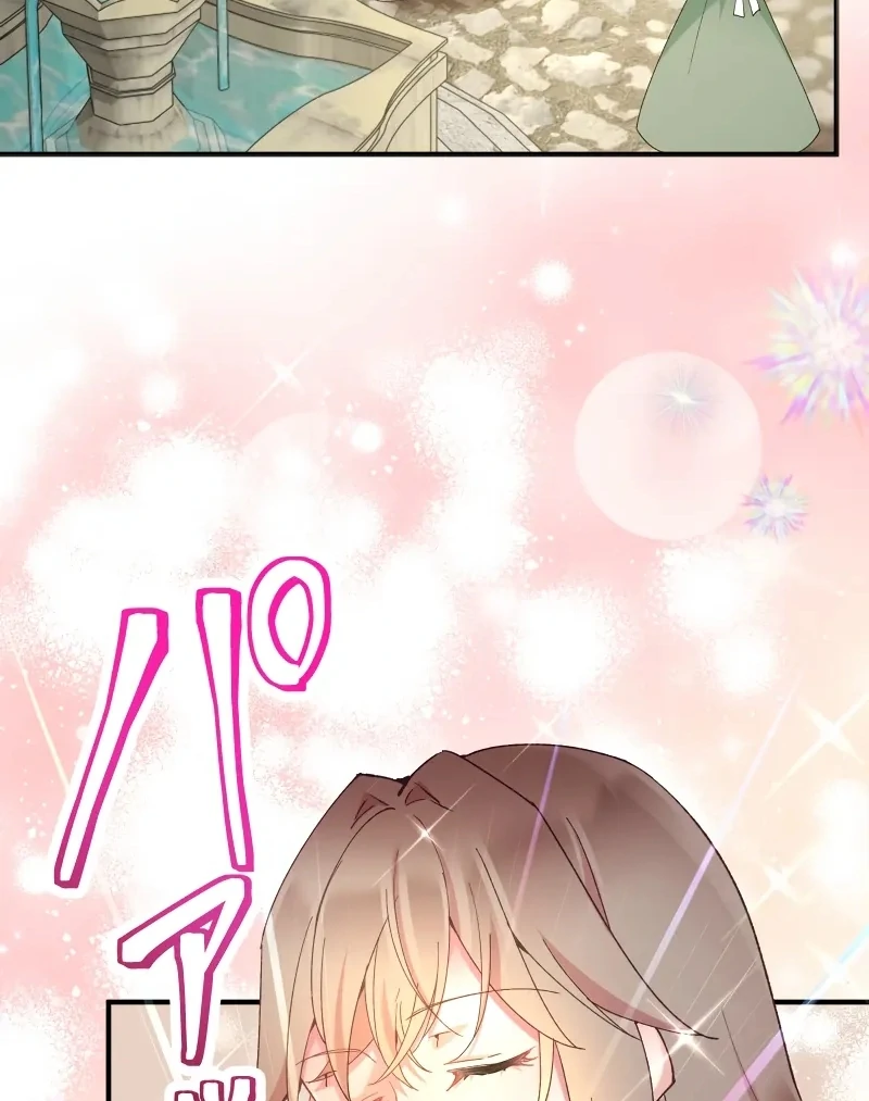 Too Bad for You, the Position of the Saint Belongs to Me Chapter 16 page 47