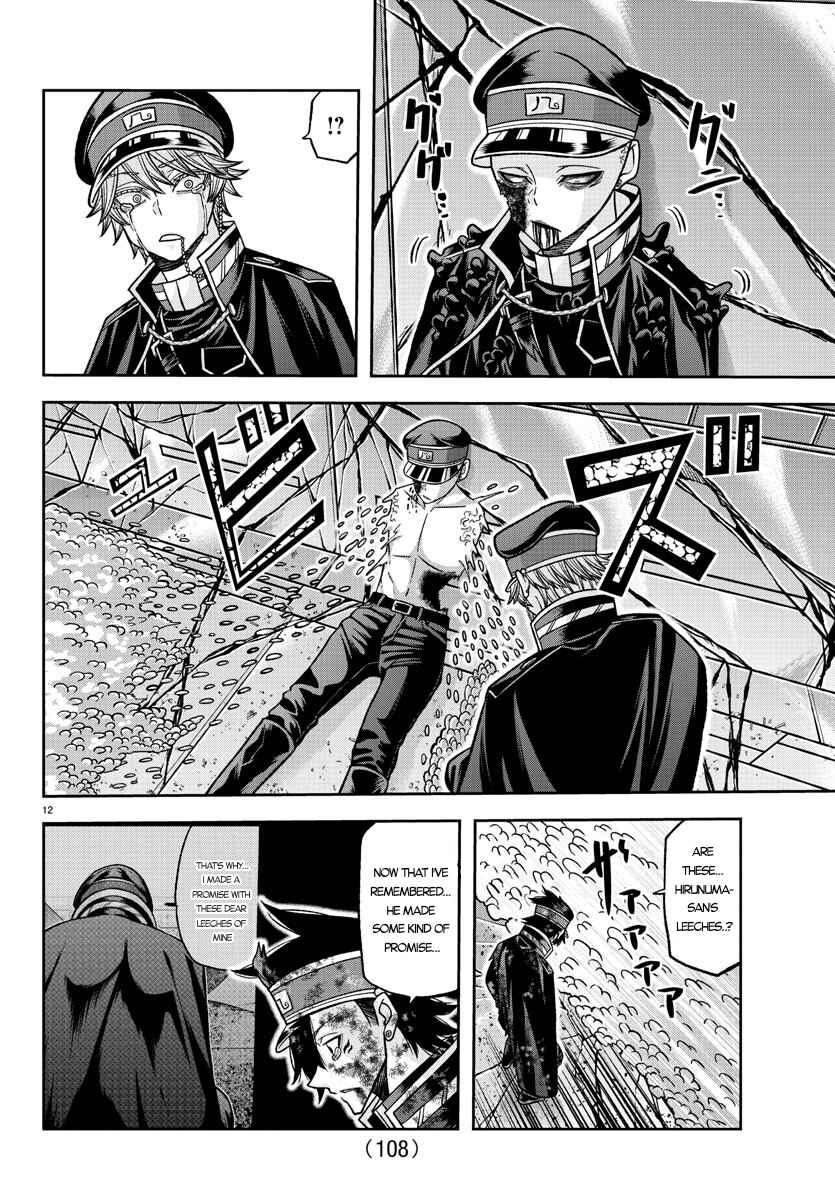 Tougen Anki Chapter 135 page 12