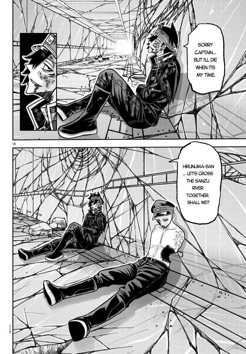 Tougen Anki Chapter 135 page 18