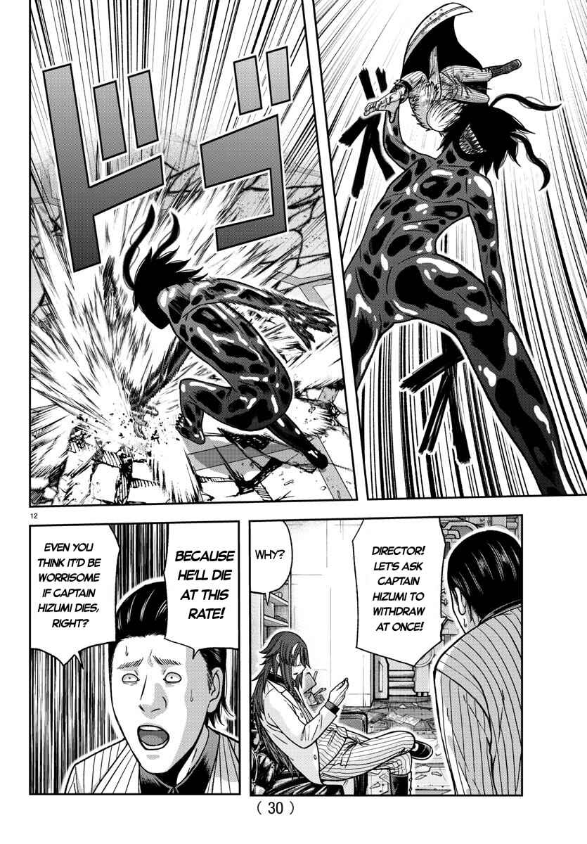 Tougen Anki Chapter 142 page 11