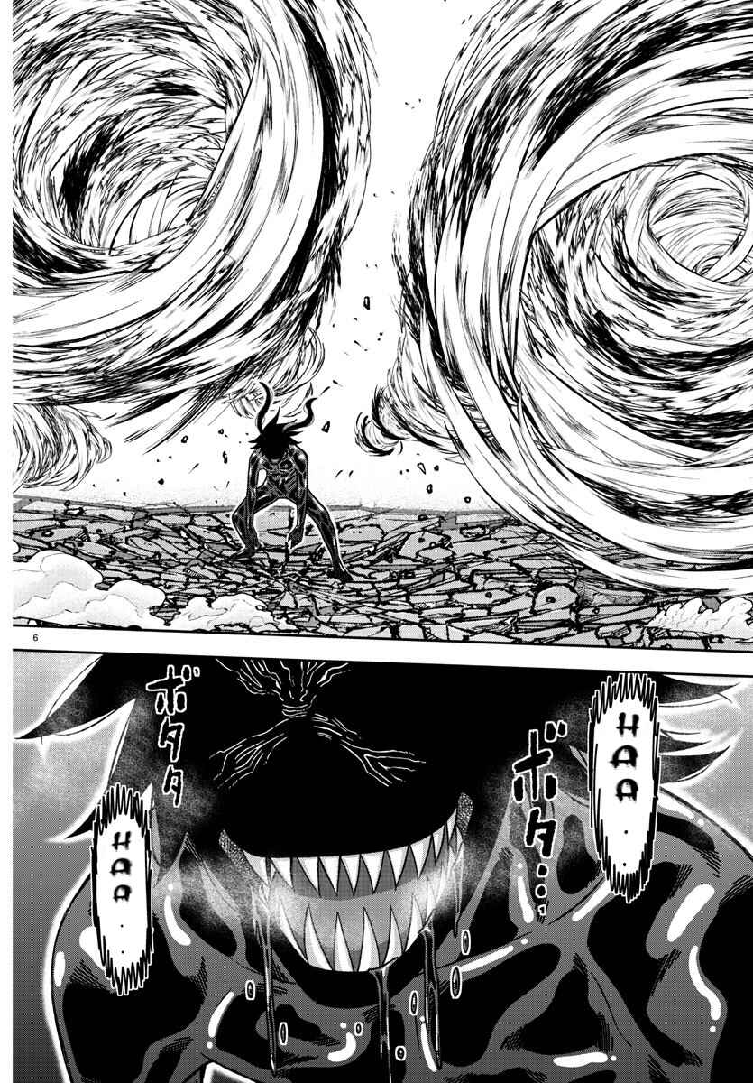 Tougen Anki Chapter 142 page 5