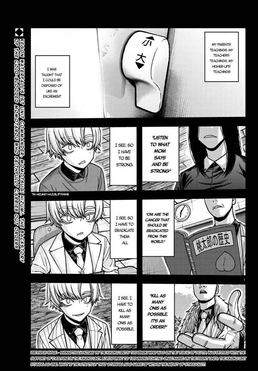 Tougen Anki Chapter 146 page 0