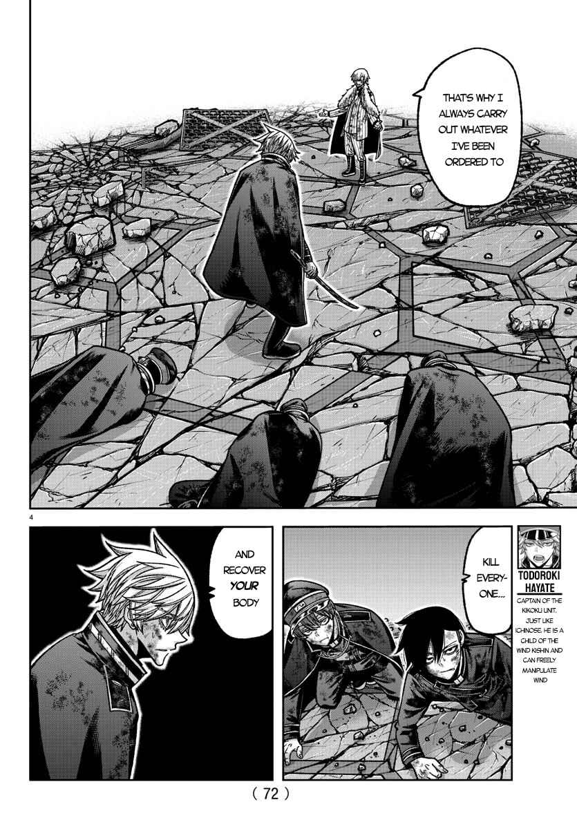 Tougen Anki Chapter 146 page 2