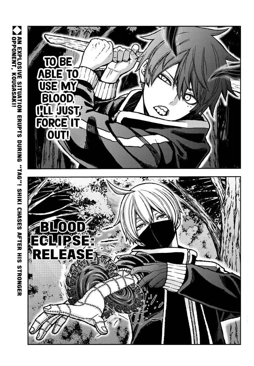 Tougen Anki Chapter 7 page 1
