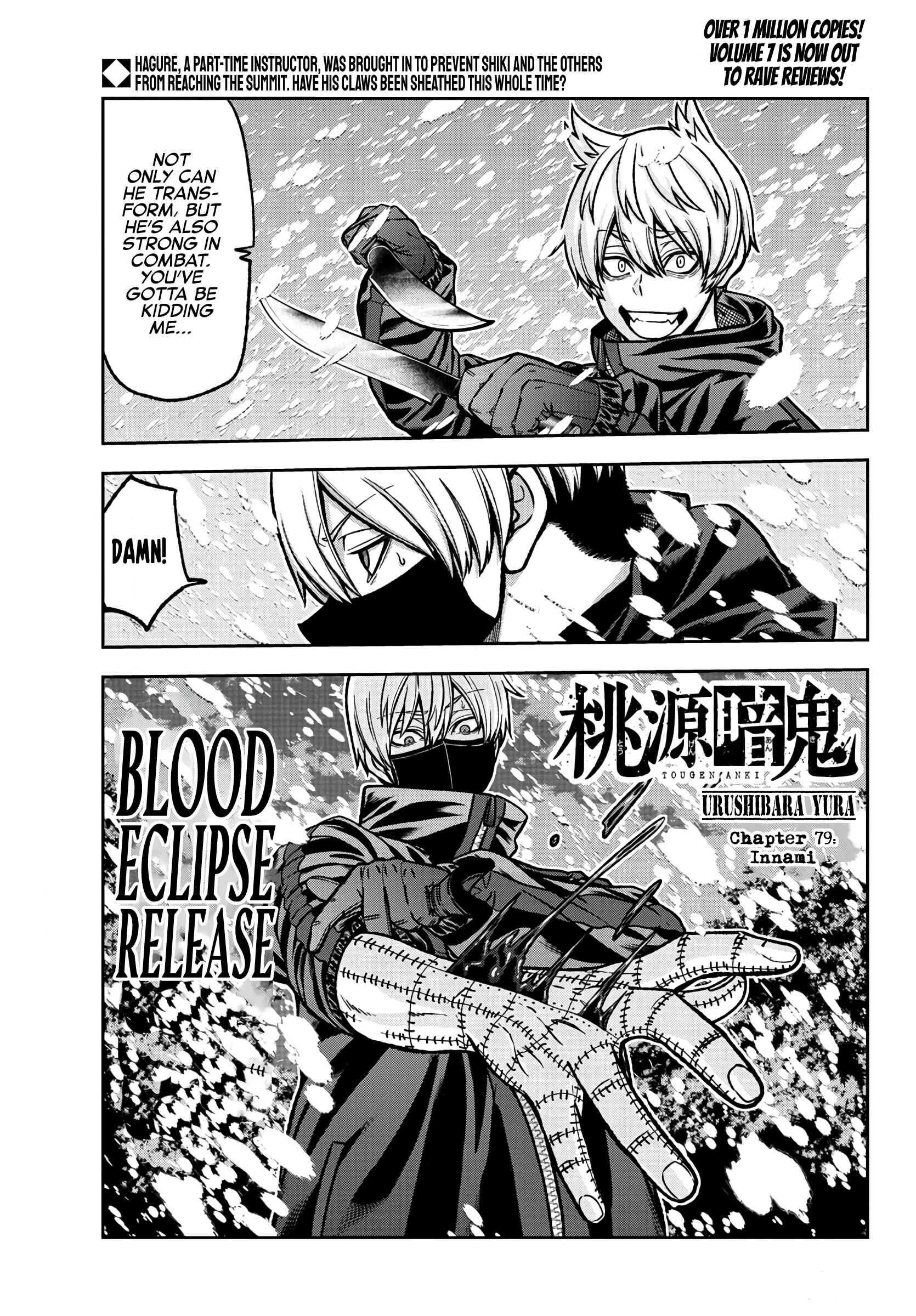 Tougen Anki Chapter 79 page 0