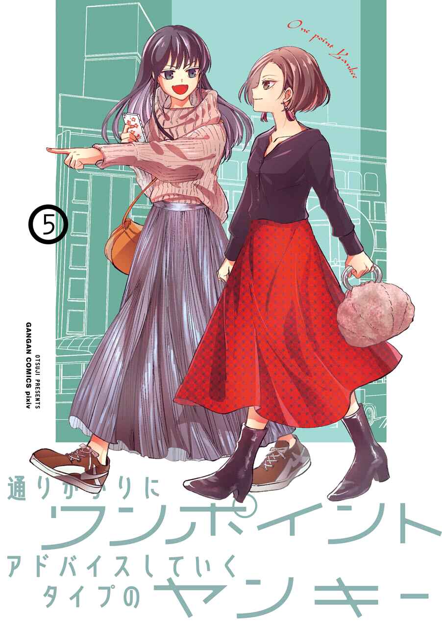 Tourigakari ni Wanpointo Adobaisu Shite Iku Taipu no Yankii Chapter 53 page 3