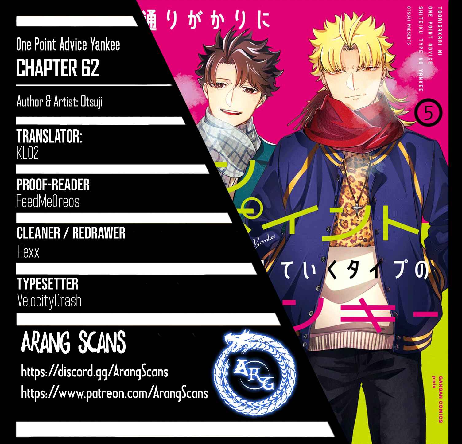 Tourigakari ni Wanpointo Adobaisu Shite Iku Taipu no Yankii Chapter 62 page 0
