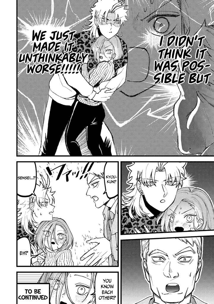 Tourigakari ni Wanpointo Adobaisu Shite Iku Taipu no Yankii Chapter 65 page 4