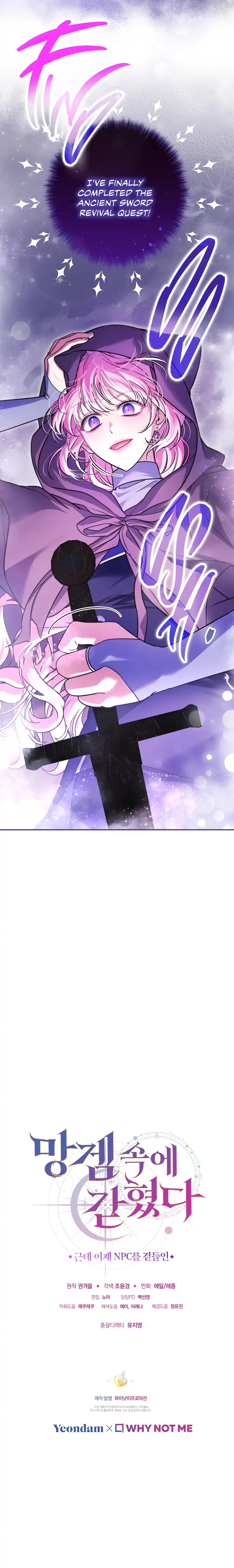 Trapped in a Cursed Game, but now with NPCs Chapter 22 page 17