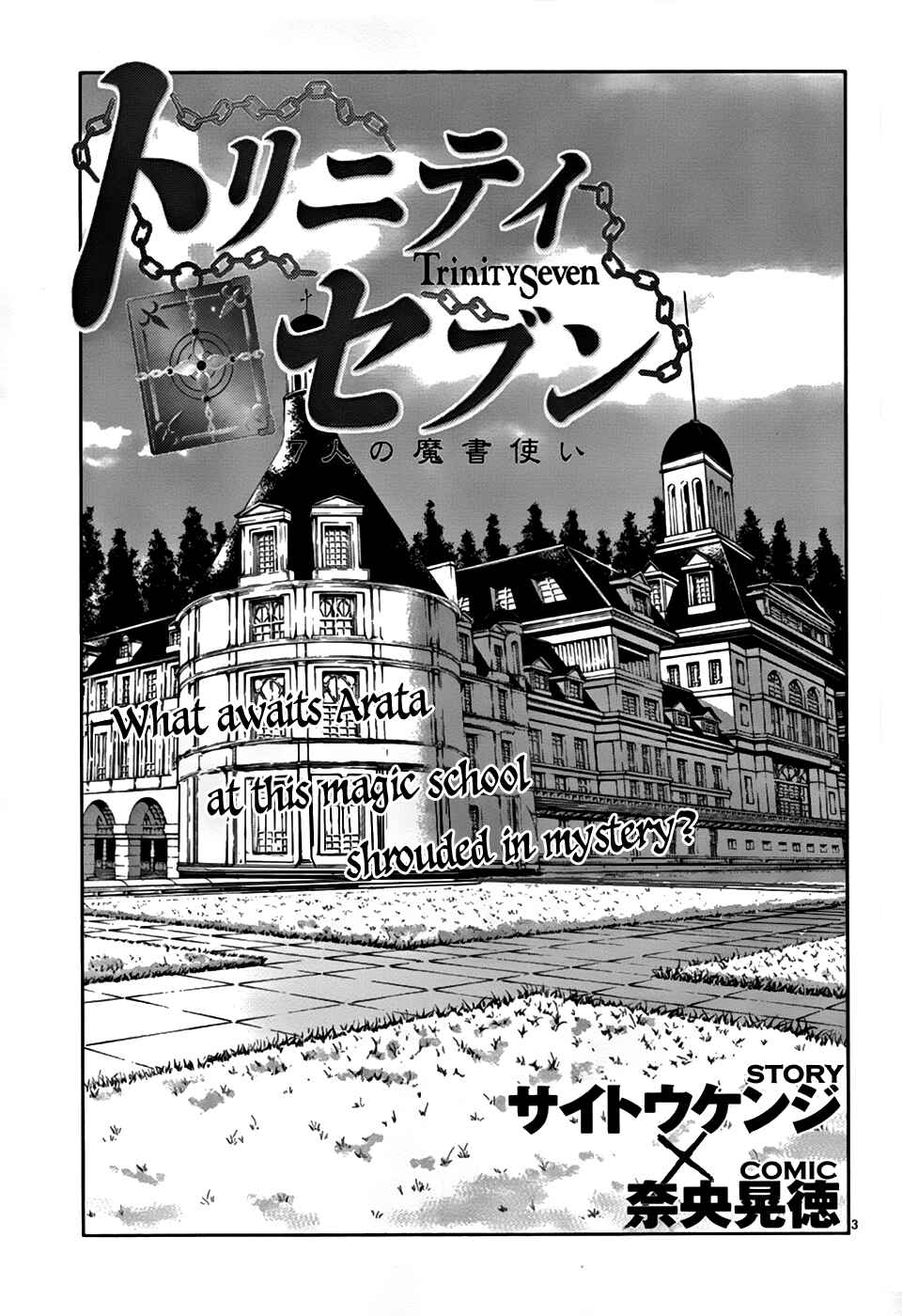 Trinity Seven Chapter 1 page 4