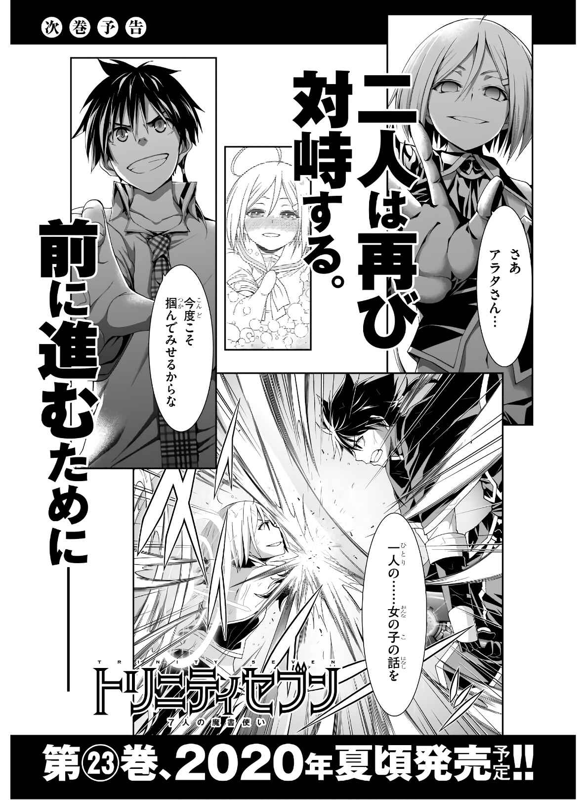 Trinity Seven Chapter 102 page 27
