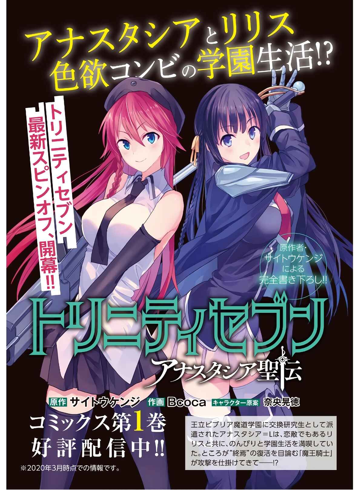 Trinity Seven Chapter 102 page 28