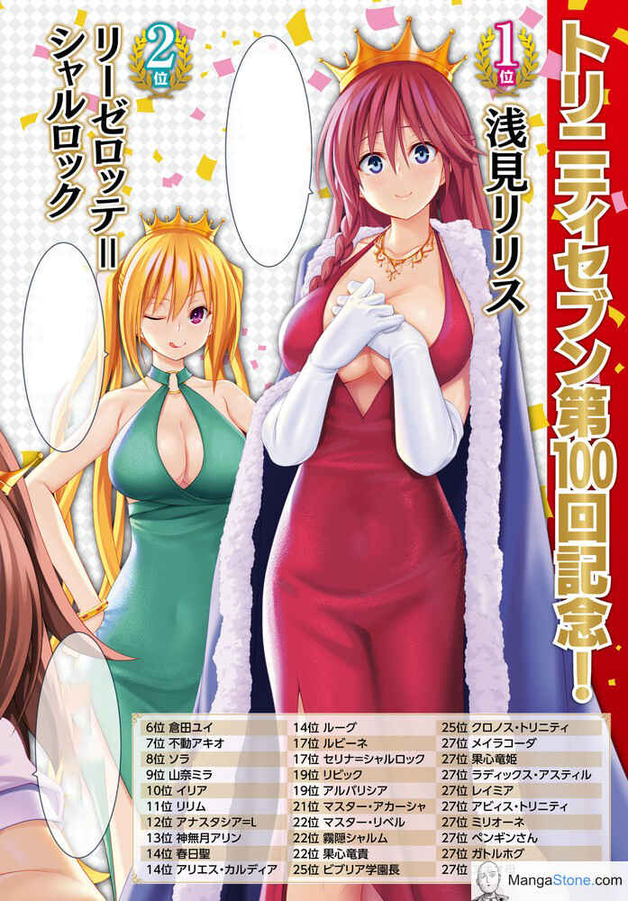 Trinity Seven Chapter 102 page 2