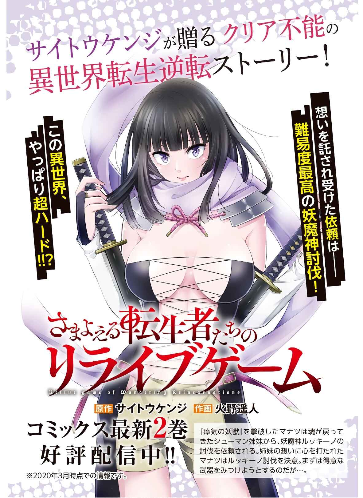 Trinity Seven Chapter 102 page 29