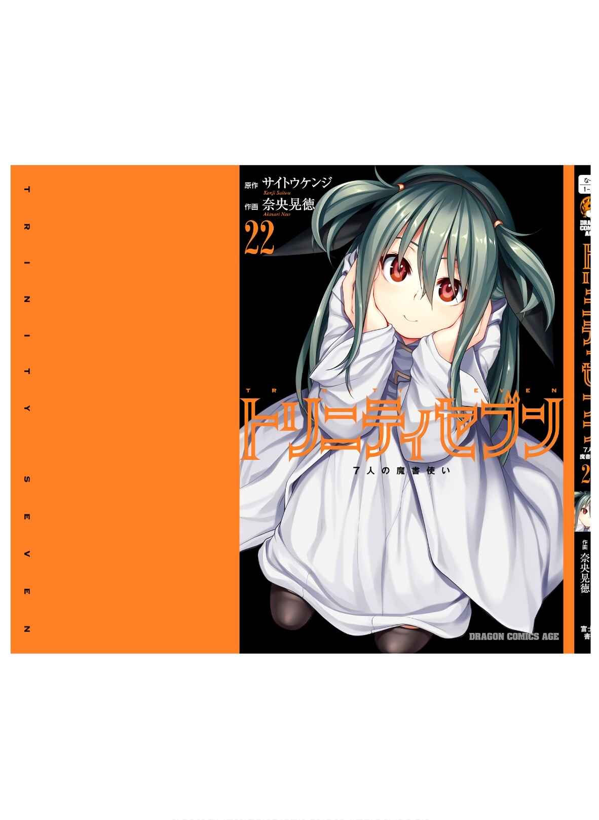 Trinity Seven Chapter 102 page 31