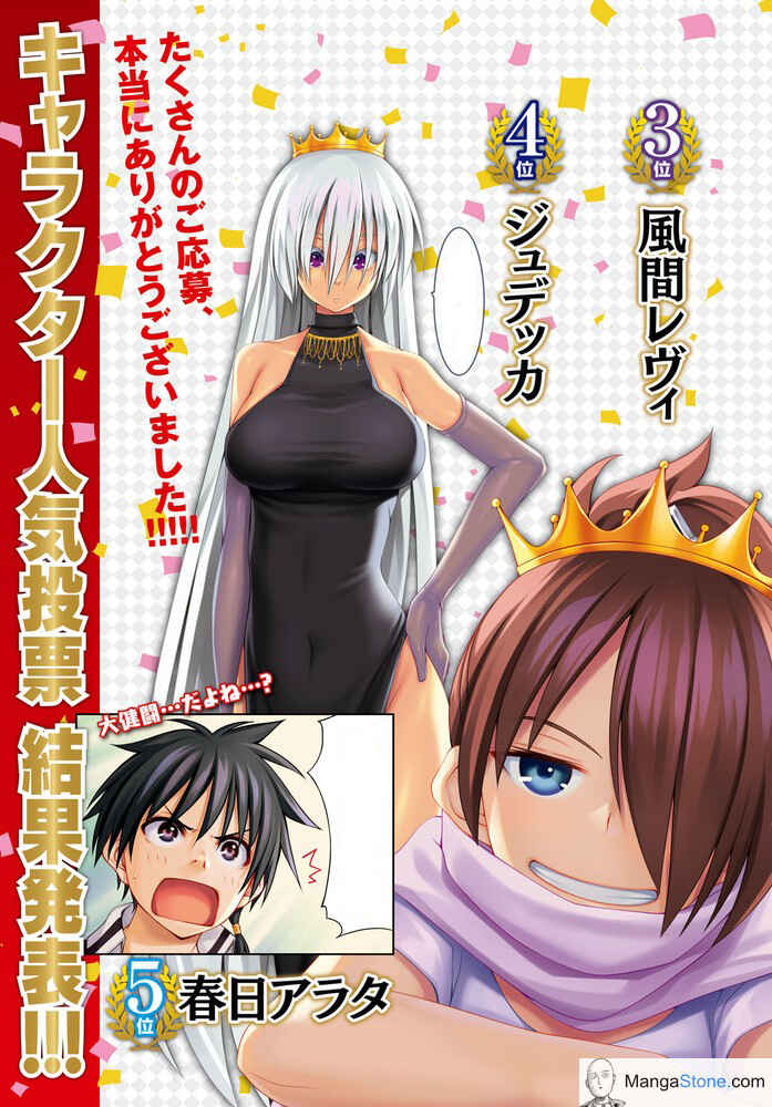 Trinity Seven Chapter 102 page 3