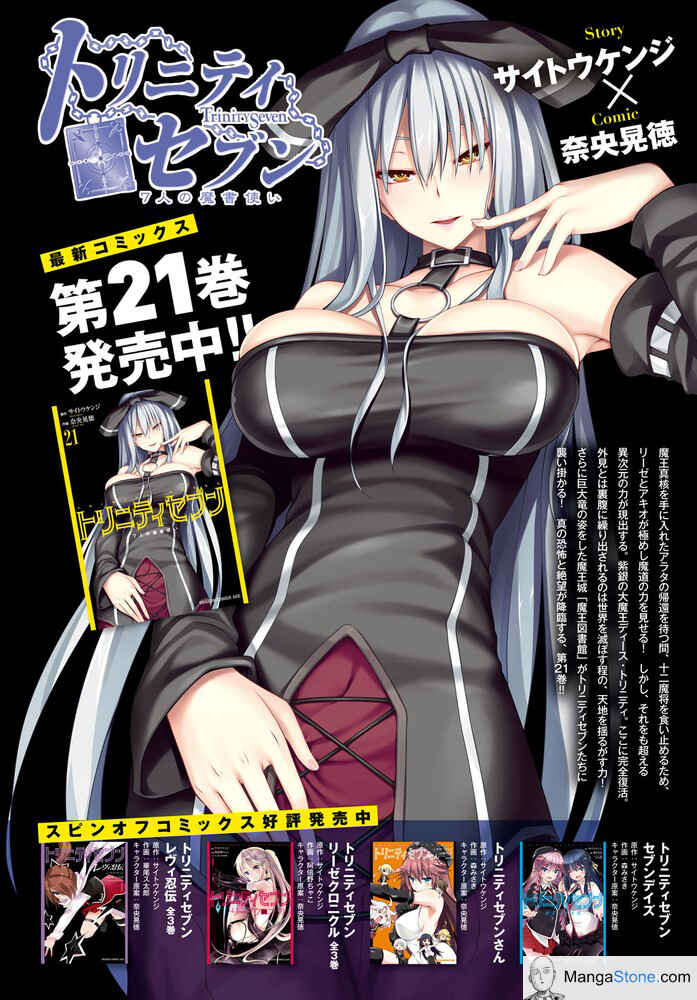 Trinity Seven Chapter 102 page 4