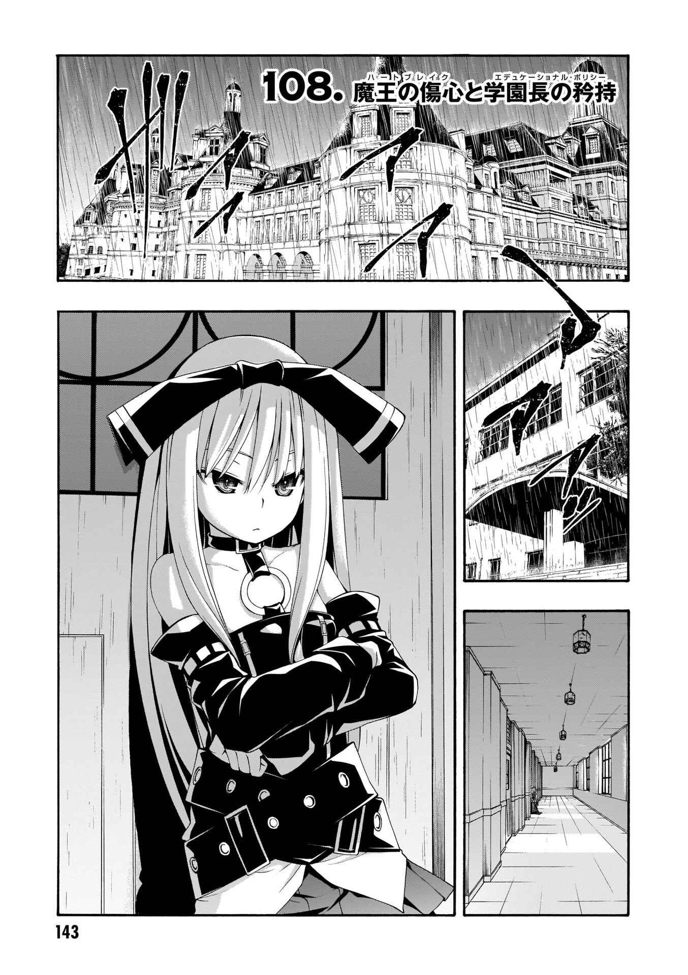 Trinity Seven Chapter 108 page 1