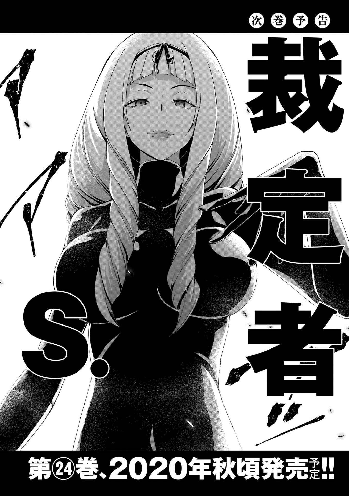 Trinity Seven Chapter 108 page 26